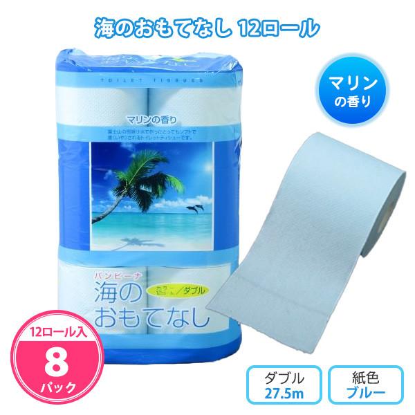 トイレットペーパー ギフト「海のおもてなし 12R × 8パック」 粗品 景品 業務用 香りつき 12ロール