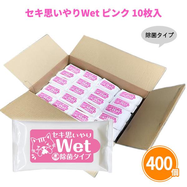 ウェットティッシュ 業務用 まとめ買い 販促 粗品 「セキ思いやりWet