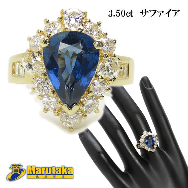 K18 3.50ct タイ産 サファイア ダイヤモンド リング】11号 指輪 GIA