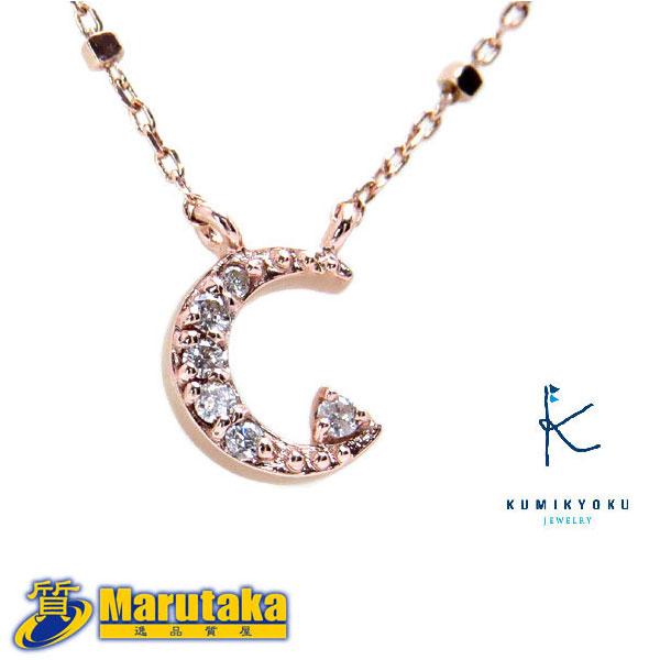 【美品】＊組曲 KUMIKYOKU＊ジュエリー ダイヤネックレス 10KPG 組曲 組曲 KUMIKYOKU K10PG ダイヤモンド ペンダント ネックレス