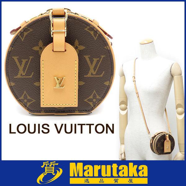 LOUIS VUITTON（ルイ・ヴィトン） 送料無料 ミニ・ボワット・シャポー