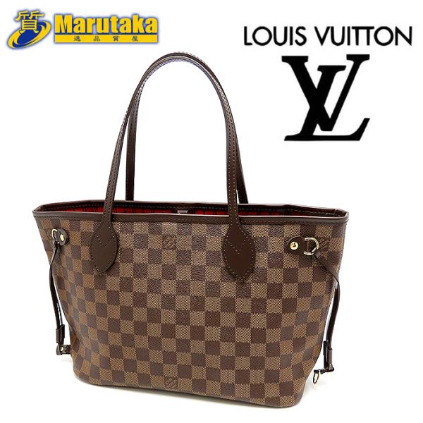 LOUIS VUITTON（ルイ・ヴィトン） 送料無料 ネヴァーフルPM ダミエ