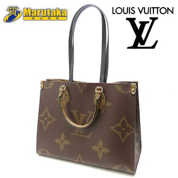 LOUIS VUITTON ルイ・ヴィトン オンザゴーMM モノグラム