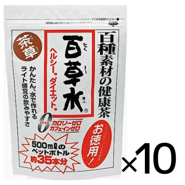 【名称】百草水 茶草【内容量】5g×13包×10袋【商品説明】百草水は100種類の自然素材をバランスよく配合した、毎日続けやすい健康茶です。特殊な製法で仕上げられており、カロリーゼロ＆ノンカフェインだから、健康を気遣う方やお子さま、妊娠・授...