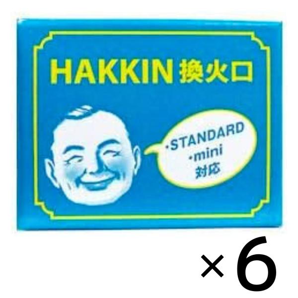 【名称】ハクキンカイロ（白金カイロ） 火口 換火口 【内容量】6個【商品説明】ハクキンカイロ用の換火口。交換部品です。※性能維持のために1シーズン毎の交換をおすすめいたします。※火のつけ方はカイロ説明書とおりに正しくご使用下さい。【適合機種...