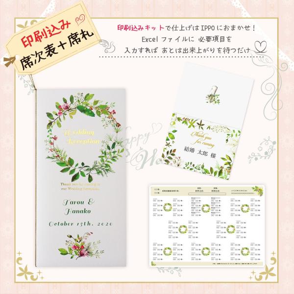 結婚式 席次表 席札 セット 印刷込み ナチュラルガーデン リース おしゃれ 安い Buyee Buyee Japanese Proxy Service Buy From Japan Bot Online