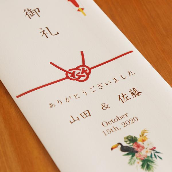 結婚式 ポチ袋 印刷込み お車代 封筒 のし袋 トロピカルガーデン 10枚セット /【Buyee】 結婚式 ポチ袋 印刷込み お車代 封筒 のし袋 トロピカルガーデン 10枚セット /【Buyee】