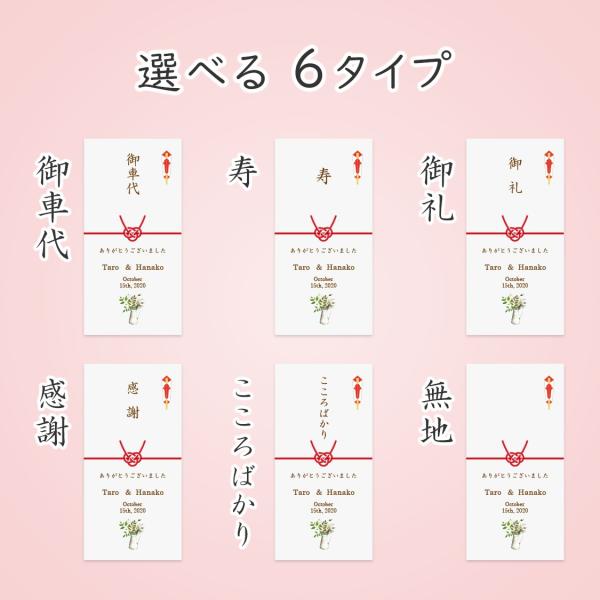 結婚式 ポチ袋 印刷込み のし袋 お礼 ナチュラルガーデン 10枚セット D051 いっぽ ウェディング 通販 Yahoo ショッピング