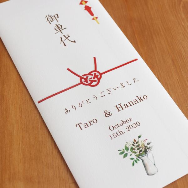 結婚式 ポチ袋 印刷込み のし袋 お礼 ナチュラルガーデン 10枚セット d051いっぽ ウェディング 通販