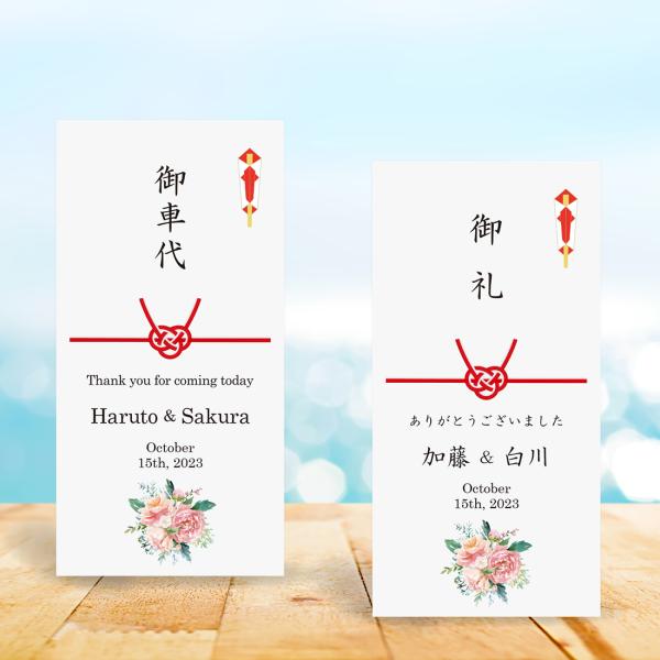 結婚式当日に使用するポチ袋に、名入れと挙式日を印刷してお届け。おしゃれなオーダーメイドの名入れ封筒。お札が折らずに入るサイズです。大切なゲストの方々へ感謝の思いを届けてみてはいかがでしょうか。〇オーダーメイド内容(1)表書きは自由に選べる6...