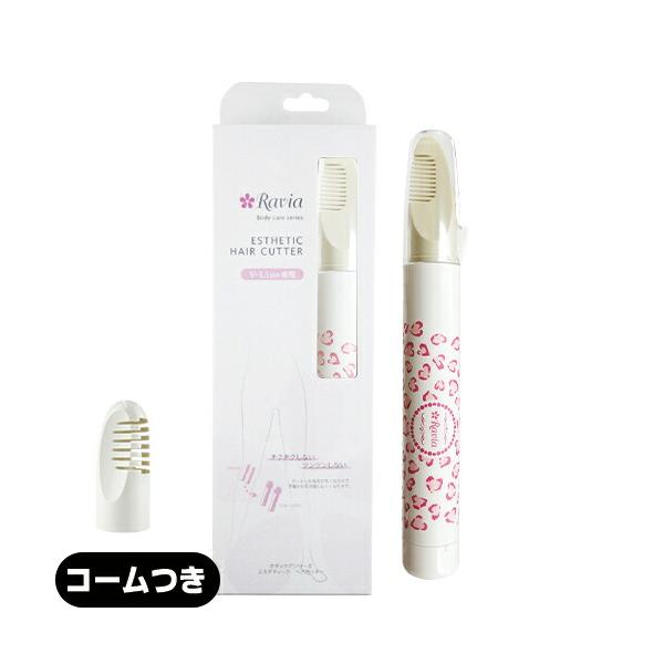 アンダーヘア処理に何を使おうか迷ったならこちらがおすすめ!チクチク感を抑えてやさしい仕上がりになります。ラヴィア?Vライントリマーはアンダーヘアを熱でカットする商品です。アンダーヘアのボリュームを減らし、スッキリ清潔感のあるVゾーンに整えま...