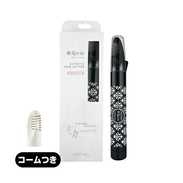 アンダーヘア処理に何を使おうか迷ったならこちらがおすすめ!チクチク感を抑えてやさしい仕上がりになります。ラヴィア?Vライントリマーはアンダーヘアを熱でカットする商品です。アンダーヘアのボリュームを減らし、スッキリ清潔感のあるVゾーンに整えま...