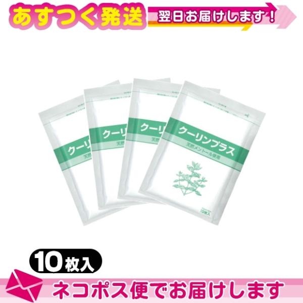 得得90袋セット！即決　クーリンプラス10枚入り×90袋 クーリンプラス(1箱 ( 10枚×100袋 )): ヘルスケア｜ダイヤ公式