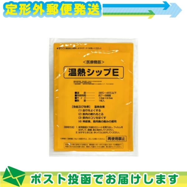 温熱効果(1)血行をよくする(2)筋肉の疲れをとる(3)筋肉のコリをほぐす(4)神経痛、筋肉痛の痛みの緩和温熱効果により痛みの緩和やコリ・疲れの改善が期待できる温熱湿布です。● 肌に直接貼るためシートがずれにくい。● シートタイプで薄型のた...