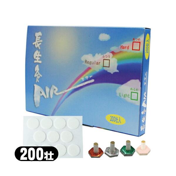 長生灸 は、本格派のお灸ながら、やさしい温熱のお灸です。本品は、熱さを強・中・弱に加減できる調熱絆を添付し、お灸を幅広くご利用していただけるようにしています。お灸の原理を忠実に守り、マイルドな温熱ながら直接灸感覚が味わえます。ご使用方法は、...