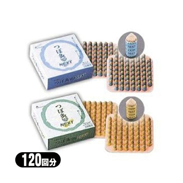 お灸もぐさです。熱すぎず、柔らかな温熱が心地よい新しいお灸です。