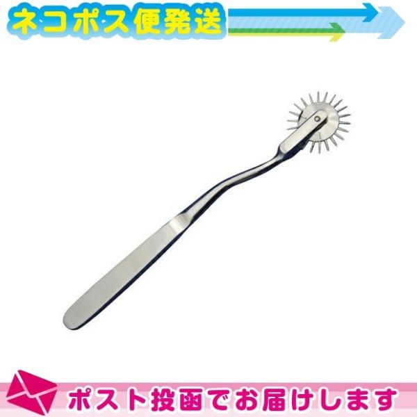 手動式皮膚痛覚計 ルーレット式知覚計(SN-603) 長さ18cm ：ネコポス