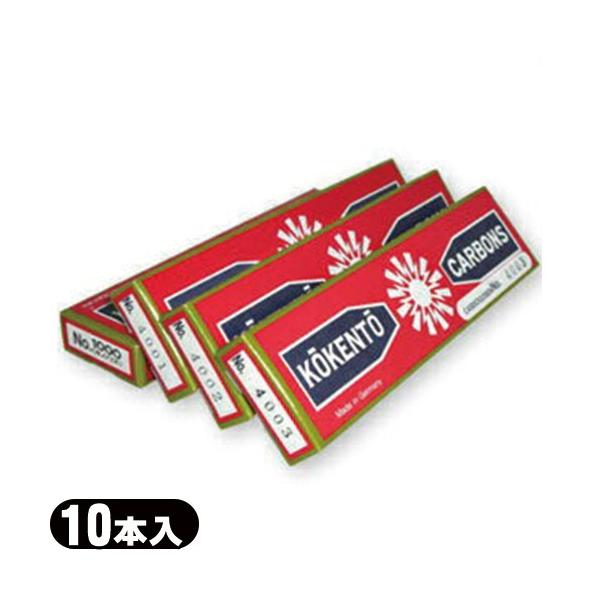 ● カーボン灯用のカーボンです。● 番号の違いにより含有元素及び、配合率が変わります。