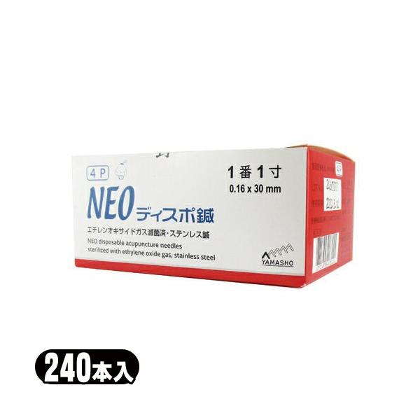 (4p、240本入) クラス2/管理