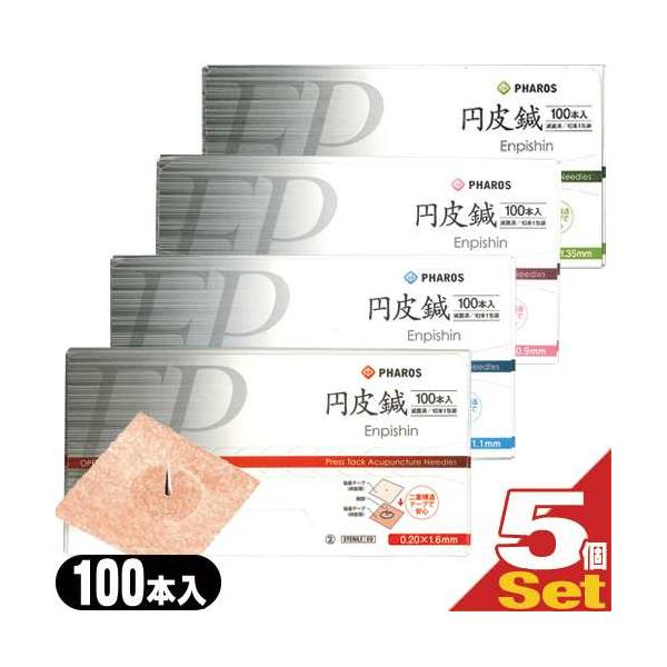 ● 二重テープで鍼を固定● 通気性が高く、肌にやさしいサージカルテープを使用● ブリスターパックで滅菌済【サイズ(鍼長×線径)】0.9mm × 0.18mm1.1mm × 0.18mm1.35mm × 0.18mm1.6mm × 0.20mm