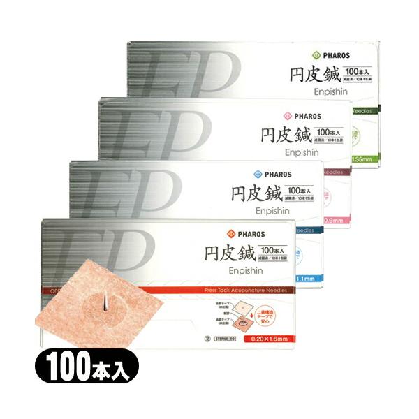 ● 二重テープで鍼を固定● 通気性が高く、肌にやさしいサージカルテープを使用● ブリスターパックで滅菌済【サイズ(鍼長×線径)】0.9mm × 0.18mm1.1mm × 0.18mm1.35mm × 0.18mm1.6mm × 0.20mm