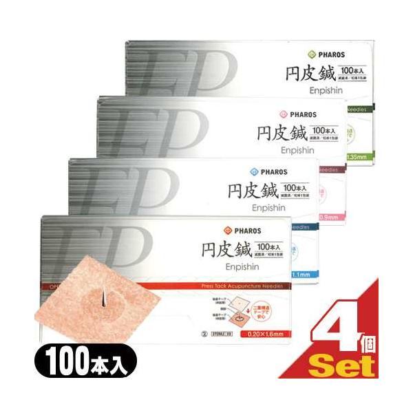 ● 二重テープで鍼を固定● 通気性が高く、肌にやさしいサージカルテープを使用● ブリスターパックで滅菌済【サイズ(鍼長×線径)】0.9mm × 0.18mm1.1mm × 0.18mm1.35mm × 0.18mm1.6mm × 0.20mm