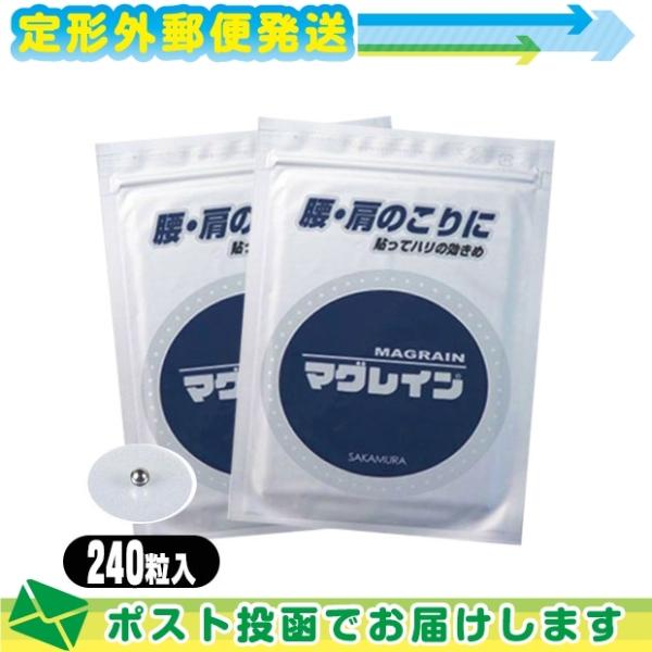 マグレイン☆坂村研究所☆耳つぼジュエリー☆ 銀粒☆クリアテープ マグレイン クリア 銀粒 E 240粒入り x 2個 1mm 透明テープ MAG RAIN