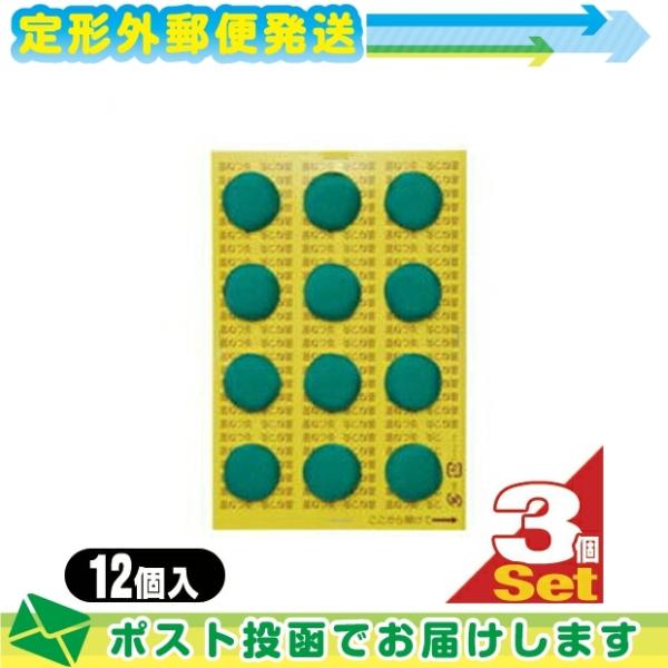 温ねつ灸 楽天市場】【送料無料】温ねつ灸 / 肩こり・腰痛・冷え性に