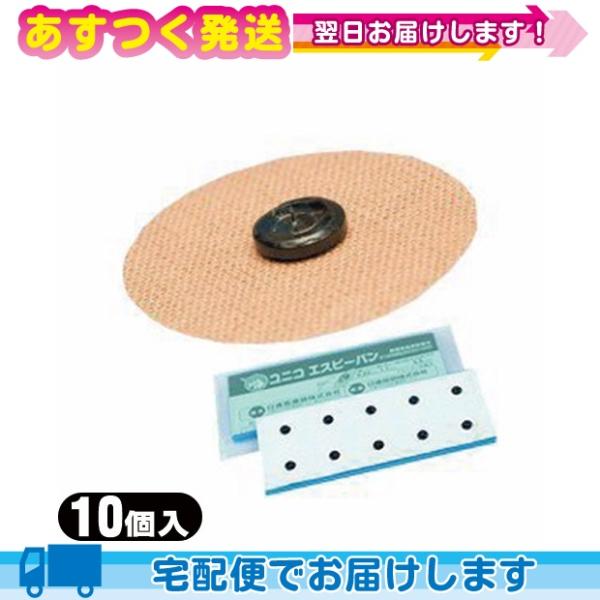 ・ユニコバンとは磁気板の形態が異なったタイプで、円皮鍼と磁気板が効果的に作用し刺激を与えます。・磁気板の押圧効果と円皮鍼による鍼治療としての効果が得られます。・平らな磁気板に円皮鍼を固定しています。・絆創膏は布絆のトーイバン10を使用。・鍼...