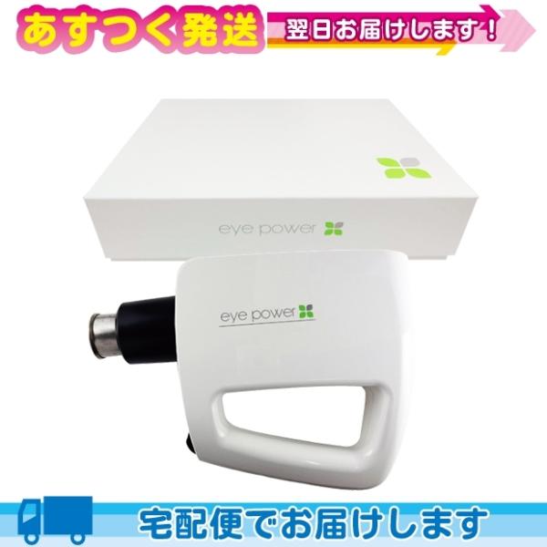 ●　家庭で手軽に使える、視力治療器です。●　１日約１０分(左右の眼に各５分)まぶたに軽くあてるだけでＯＫ！●　１秒間に約2万4000回の微弱な超音波振動が発生し、目の深層部の細胞組織まで優しくマッサージします。●　これにより毛様体筋のコリが...