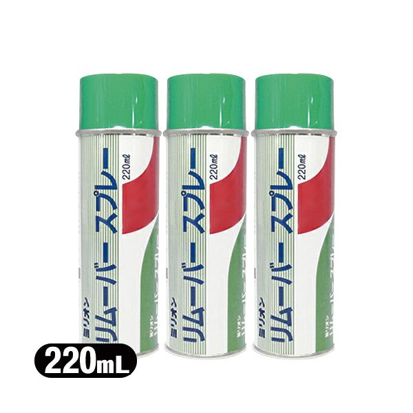 S܏Xv[ a ~I [o[Xv[ 220mLx3Zbg(REMOVER SPRAY) 261202