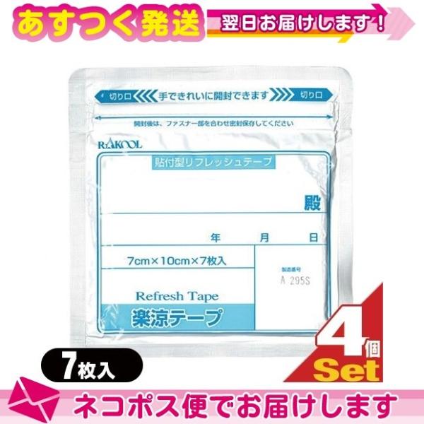 さわやかな香りとメントールのクールな刺激で疲れた体をリフレッシュします。粘着力と伸縮性に富み、屈曲部位にもピッタリとフィットします。水を含まない薄型の粘着基材で、目立たず、手軽に貼ることが出来ます。ハマメリスエキス、タイムエキス、ユーカリ油...