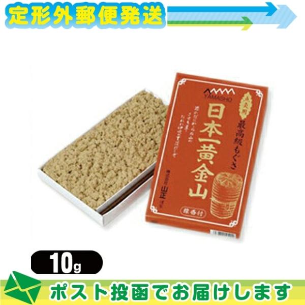 ● 小分けもぐさ● 点灸用の高級品