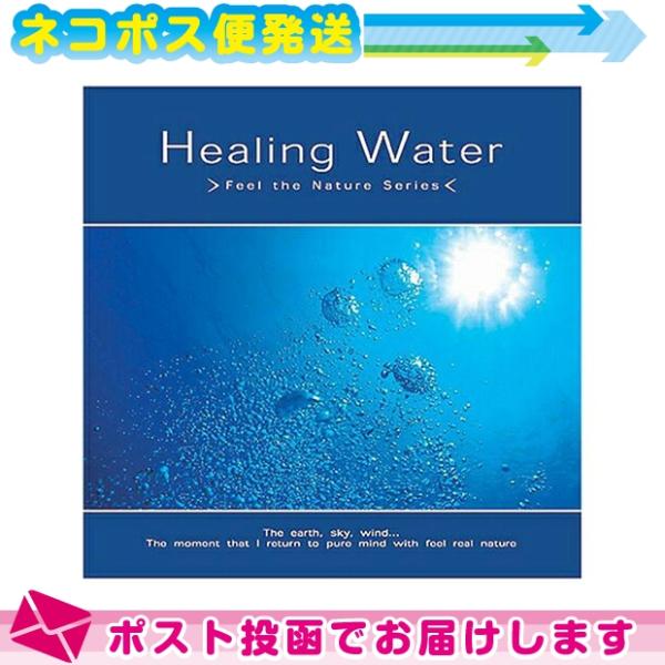 リラクゼーションCD爽やかで瑞々しい潤いを与え、疲れた精神に優しく浸透します。
