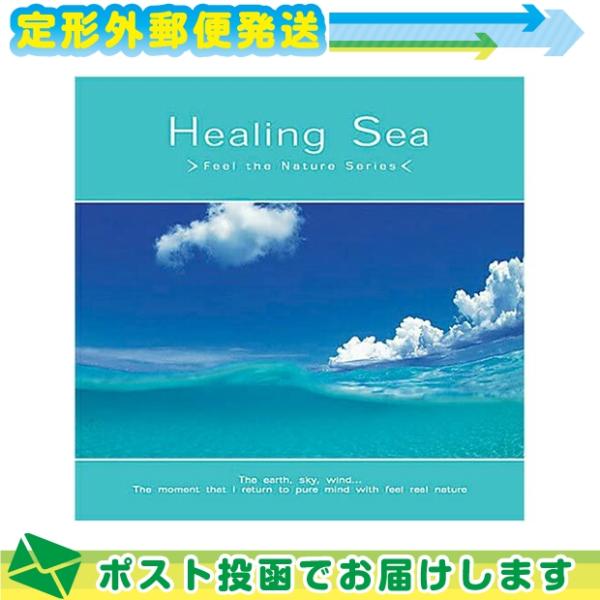 リラクゼーションCD微睡みの時間へ誘う波の音。波間を縫うようにゆるやかに流れるメロディー。