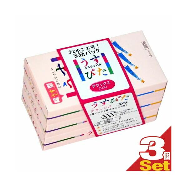 うす型タイプコンドーム ジャパンメディカル うすぴたDX2000(12個入り)(うすぴた2000) x3箱セット：当日出荷 :cp1 爆買