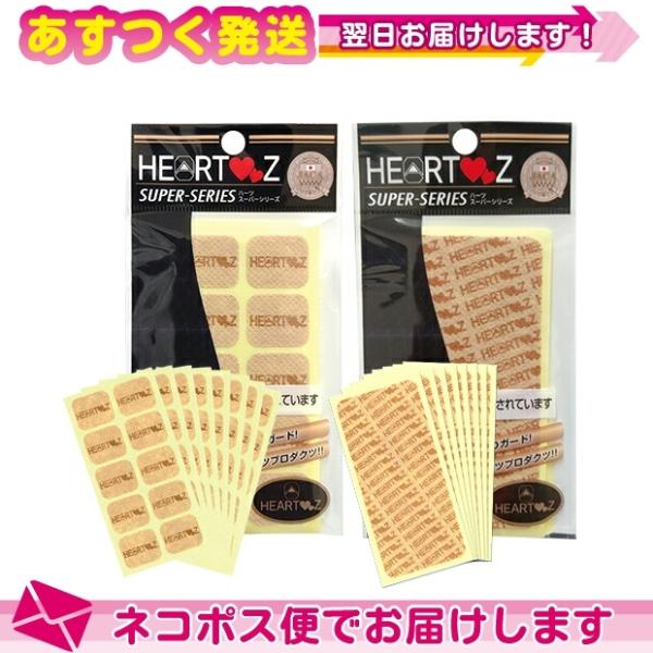 HEARTZ(ハーツ) ハーツスーパーシール レギュラータイプ 80枚入(8