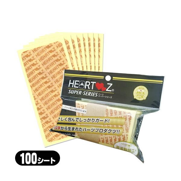 HEARTZ(ハーツ) ハーツスーパーシール ベタ貼りタイプ 100枚入