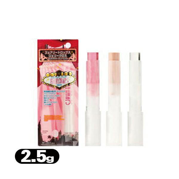 フェアリードロップス(FAIRY DROPS) ジェリーグロス 2.5g :cp10 爆買