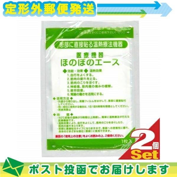温熱医療機器の温熱効果により、腰や肩、手足など、患部の血行を良くし、こりをほぐして、筋肉の疲れをとることができます。また、胃腸の働きを活発にすることでお腹に不調をお持ちの方にも大変効果的です。