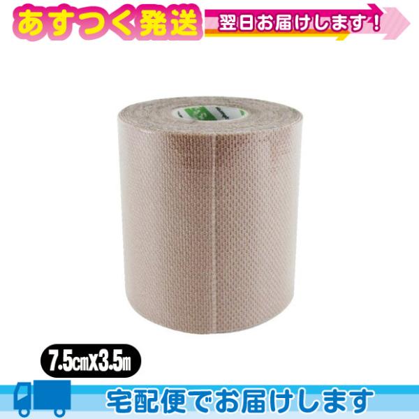 (͂)^Cv t@X(PHAROS) 炳veNVe[v(SARASA PROTECTION TAPE) 7.5cm(75mm)x3.5mx1