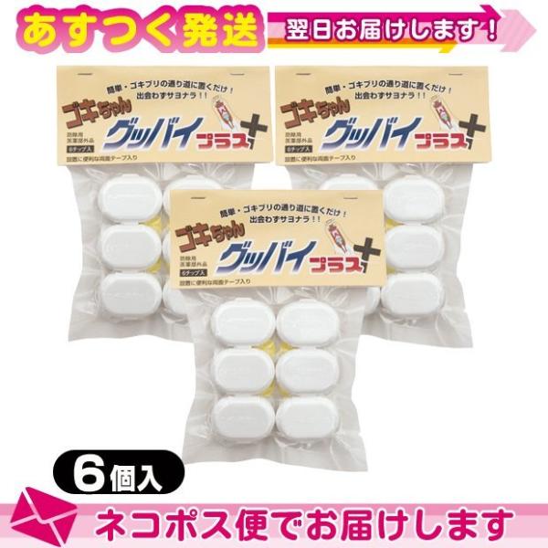 ● 美味しすぎて食べる食べる!ゴキブリは食べて勝手に自滅!● 大手ホテルやレストランチェーン等で効果を発揮!● ゴキブリの卵・幼虫にも効く!● 死体を見なくて良い!● 人にやさしくて無害・無臭!安心・安全!(ゴキちゃんグッバイ ゴキちゃんグ...