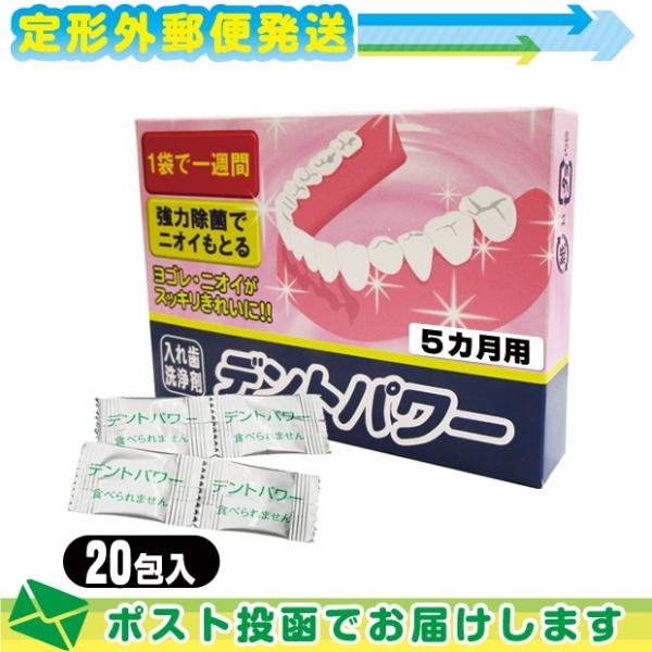 K㗝X ` fgp[(DENT POWER)5p(20) :[֓{X֑ Fo(yj)