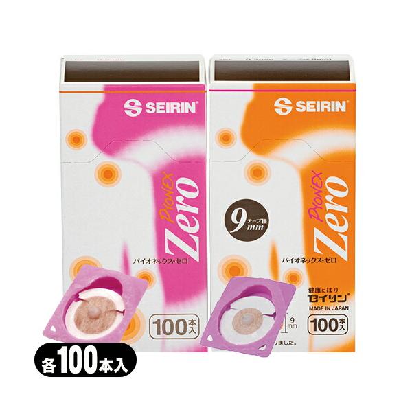 「パイオネックス」シリーズから、皮膚に刺入しない接触タイプの「パイオネックス・ゼロ」が登場!    鍼先がない、押圧による刺激ですので、患者様のセルフケアにも安全にご使用いただけます。    ●ムレたりかぶれたりすることが少ない、通気性の良...