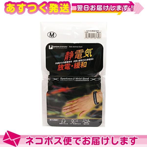 本製品は特殊加工シリコーンラバー素材を成形。印字ロゴには酸化ミクロンチタンを配合した今までにない全く新しい製品です。特殊技術によって導電性を高めたシリコーンラバーを身に着けることで、金属などに触れる時のビリッという不快感を軽減するだけでなく...