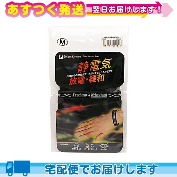 本製品は特殊加工シリコーンラバー素材を成形。印字ロゴには酸化ミクロンチタンを配合した今までにない全く新しい製品です。特殊技術によって導電性を高めたシリコーンラバーを身に着けることで、金属などに触れる時のビリッという不快感を軽減するだけでなく...