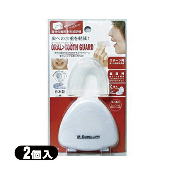 電子レンジで簡単1分！自分の歯形を形状記憶！オーラルトゥースガードは、電子レンジで簡単に自分の歯形をかたどることができ、それを形状記憶させることができるマウスピースです。スポーツ時の歯への加重を軽減する効果が期待できます。また、就寝時にも歯...