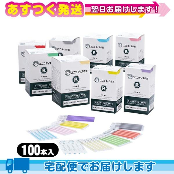 商品詳細商品名ユニコ ディスポ鍼 Pro内容量100本入/箱規格 鍼柄材質:ステンレス、長さ20mm、直径1.2mm規格 鍼体材質:ステンレス規格 鍼管直径:長側 約3.8mm、短側 約3.5mm、 内径:約1.8mm商品名ユニコ鍼のスタン...