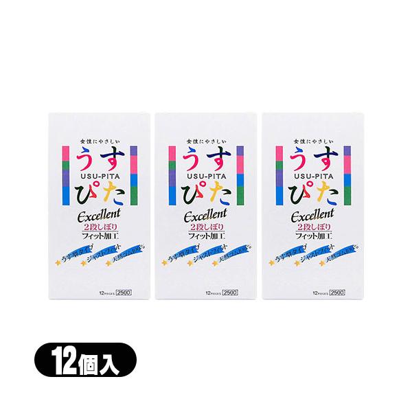 公式通販 コンドーム 避妊具 うすぴた Excellent 2500 12個入 ジャパンメディカル 4箱セット ジャパンメディカル うすぴた 2500 Excellent 12個入 天然ゴム 2段絞り エクセレント ラテックス製 コンドーム 避妊具