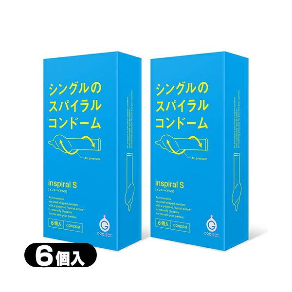 インスパイラル S 6個入 X2個 G Project Spiral Condom 男性向け 避妊用コンドーム レビューで選べるプレゼント付 ネコポス発送 当日出荷 01 1 豊富な品揃えに自信あり 一歩 通販 Yahoo ショッピング